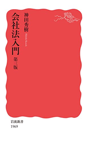 商法の基本書・判例集・演習書リスト - だいたい正しそうな司法試験の